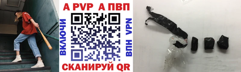 А ПВП VHQ  сайты даркнета телеграм  Яблоновский 