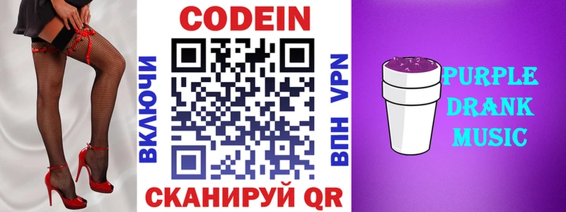 хочу   Яблоновский  omg онион  Codein напиток Lean (лин) 