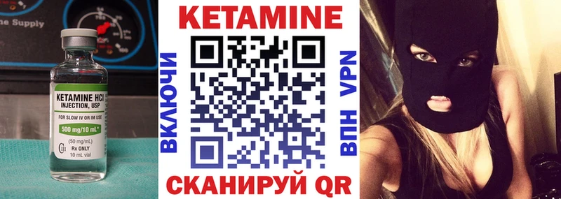 КЕТАМИН ketamine  Яблоновский 