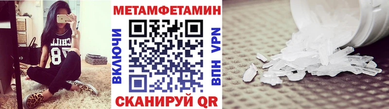 Метамфетамин мет  блэк спрут маркетплейс  Яблоновский 